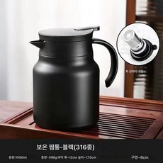 316 스테인리스 스틸 찻주전자 가정용 찜통 차물 분리 보온차주전자 대용량 차주전자 색깔7 1개, 색깔5 * 1개 × 1개