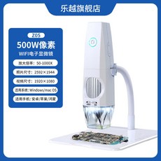 4K 樂越無線電子顯微鏡 高清放大 工業維修 精密量測 珠寶鑑定 教學科研專用 限時優惠, 1個, Z05-1-1080P-1000倍, 1000倍