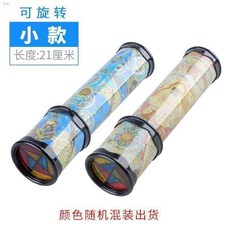 萬花筒 萬花筒百變大號轉頭旋轉懷舊幼兒園兒童益智玩具男女孩小禮物禮品, 1個, 21CM【不可伸缩随机1只】