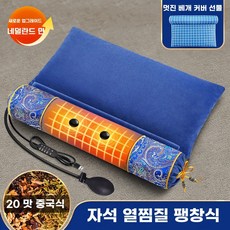 목 보호 및 수면 보조용 목베개 - 공식 플래그십 스토어. 쑥과 메밀 충전재가 들어간 온열, 추천 업그레이드 온열 약초 국풍 블루