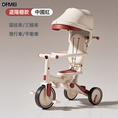 DFMEI 兒童三輪車腳踏車1-3歲寶寶手推車小孩腳蹬自行車可坐可騎可推車, 1個, 1cm, 516中國紅-遮陽棚款:參考詳情