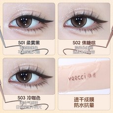 唯資 雙頭眼線膠筆 防水不暈染 持久眼線膠, S01#柔霧黑, 1個