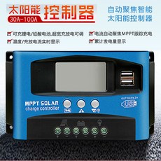 MPPT太陽能控制器 全自動充放電 適用鉛酸鋰電池, 1個, MPPT 12V24V 通用 100A鋁