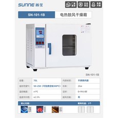 산업용오븐 실험실 챔버 조직 오븐 항온 히팅기 가열, 70L 스테인리스 101-1B