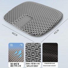 방석 벌집 디스크 쿠션 엉덩이 허리 기능성, 젠틀맨 그레이 대형 3D 방수