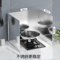 低價爆款 廚房擋油闆 防風隔闆 擋油隔熱闆 防濺油擋闆 隔熱擋火闆不銹鋼擋油闆耐高溫擋闆廚房炒菜防油濺隔熱擋闆, 高45*長90*深45【四折】全鋼包, 1個