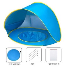 볼풀 텐트 비치 어린이 해변 물놀이 풀장 원터치 방풍, 1. 블루 비치, 1개
