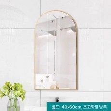 파스텔 화장대 전신거울 침실 서랍 서랍장 수납 캐비닛, 아치형 골드 40x60cm