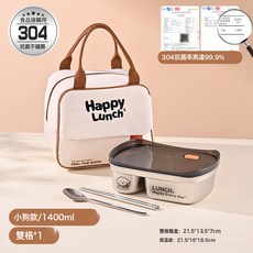 Happy Lunch 304不鏽鋼抗菌保鮮飯盒, 1個, 加厚-抗菌304鋼【1400Ml】兩格-黑透小狗（送餐具+保溫袋））