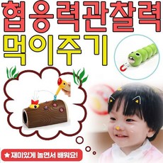 딱다구리에게 먹이를 물어다 주는 놀이 익히는 크리스마스선물 장난감 용품 날선물 판촉물 엄마 와함께 dew+1585ms