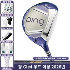 핑 GLE4 페어웨이우드 여성 삼양인터내셔날 정품 2026년, 5번 23도 ALTA J LE (A), A, 23도