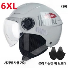 초대형 반모 헬멧 전동킥보드 안전모 빅사이즈 여름용 통풍 경량 헬멧, 1개, 업그레이드그레이-투명단안경80내귀보호