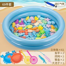 【台灣出貨】兒童磁性釣魚玩具套裝 戲水撈魚玩具 益智玩具 寶寶室內沙灘大水池玩具, 【大號雙層圓池】釣魚69件套, 1個
