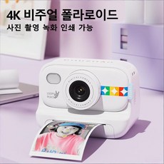 PYHO 즉석카메라 4k 고화질 카메라 영수증사진기 감열지 인쇄 사진 64GB SD카드 카드리더기 인화지 디카, 1개, 흰색