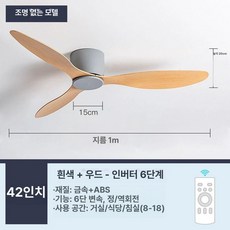 조명 실링팬 리모컨 우드 화이트 블랙 간편설치, 조명 없음 42 그레이 우드 패턴