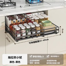 廚房抽屜式置物架 櫥櫃拉籃 可伸縮抽屜置物架 瓶罐碗籃鍋具櫃內鐵藝收納籃 抽拉式置物架, 1個, 小號單套-黑色