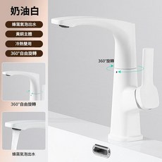 全銅抽拉麵盆水龍頭 奶油白 蜂窩氮氣出水 冷熱雙用 360°自由旋轉, 1個
