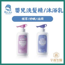 ku.ku Duckbill 嬰兒洗髮精/沐浴乳 薰衣草萃取 植萃 舒眠 滋潤, 1個, 嬰兒洗髮精
