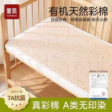 無品牌 嬰兒隔尿墊 防水可洗透氣大尺寸兒童寶寶用品, 1個, 天然彩棉-宇航小熊 7A級-瞬吸隔尿 ,50*70一條裝