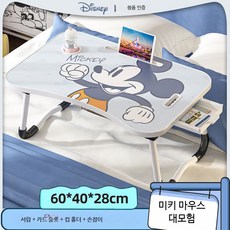 침대 사이드테이블 접이식 다용도 노트북 스탠드 이동식 소형 미니책상 원룸 공간활용 인스타그램 스타일 베드트레이, W 다리 슬롯컵홀서랍형 미키