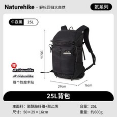 Naturehike 挪客 NH 全新輕量化 氦 系列防潑水專業登山背包, 氦25L午夜黑