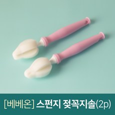 베베온 스펀지 젖꼭지솔, 핑크, 2개