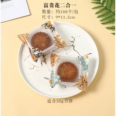 【嚴選SHOP】98入 富貴花 月餅袋 50g/80g/100g 蛋黃酥袋 熱封袋 機封袋 封口袋 包裝袋【D096】, 1個, 富貴花機封袋50克中號*1包