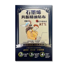 晶璽 石墨烯共振經由貼布 台灣公司貨, 1個, 10片