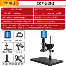 4K 디지털현미경 산업용현미경 자동초점 HDMI전자현미경 PCB수리 확대경, 자동 초점 내장 측정 소프트웨어, 기본 색상