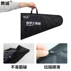 칠판 대형 삼각자 콤파스 선생님 각도기 투명 학교 분필 삼각자 케이스 4종, 1개