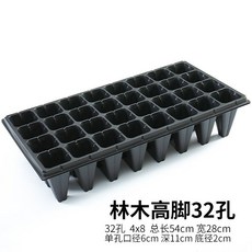 묘목판 200개 묘종 트레이 모종판 발아 깊은 온실 모판