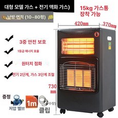 LNG 도시가스 난로 히터 LPG 가스난로 가정용 사무실 대형 이동식, 대형 전기 액화가스 1m 배관 클램프, 기본 색상