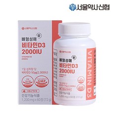 서울약사신협 뼈형성애 비타민D3 2000IU, 72g, 1개