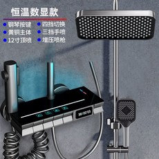 淋浴花灑套裝 恆溫數顯 鋼琴按鍵 增壓噴頭 附帶手持噴槍, 1個, 【槍灰】氛圍燈數顯魔方【冷熱合金】送置架