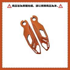 K&S 光陽 CNC 水鑽飛旋踏桿 JR100 雷霆 超五 VJR MANY G5 V2, 橘色, 1個