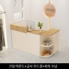 카운터 소형 접수대 L자형 대면대 모던 프론트업소용 안내대 계산대 옷가게, 11.크림아몬드+금무늬+좌측