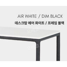 노트북데스크 컴퓨터책상 공부테이블 홈오피스 재택근무 사무용 게이밍 싱글 노르딕, 블랙 화이트