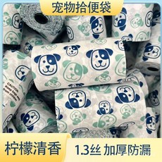 萌寵樂園 巨厚狗狗拾便袋小號寵物撿屎撿便袋香味加厚可降解可愛貓咪剷屎撿便袋 環保垃圾袋 狗便袋 便袋 寵物垃圾袋 拾便, 【花香】大紅愛心,8捲120只袋子+骨頭收納盒, 1個