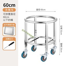 대형 들통 인레스 찜통 다용도 냄비 육수통 식깡 양동이 국통, F. 60cm 바퀴 카트