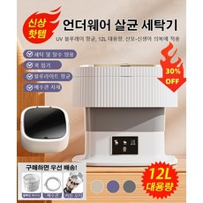 휴대용 접이식 세탁기 12L 대용량 전자동 미니 접이식 세탁기 걸레 속옷 양말 소형 세탁기, 12L 표준 카키