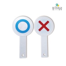 풍선대통령 게임용 OX판 5개입 오엑스판 어린이 퀴즈, 1세트, 양면