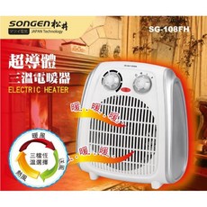 SONGEN松井 超導體三溫暖氣機/電暖器，快速升溫、三溫暖模式、安全節能, SG-108FH