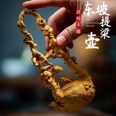 黃楊木 提梁壺, 如圖所示, 1個