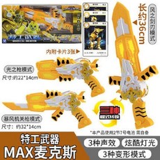 台灣熱賣 迷你特工隊 機甲變形機器人 黃金版金剛麥克斯弗特露西人偶, SI武器麥克斯8718, 1個