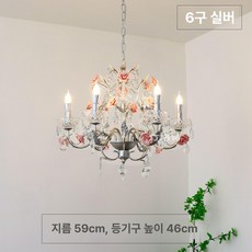 크리스탈 꽃 샹들리에 거실 침실 식탁 무드 조명, 실버 6등 솔리드 웜 라이트