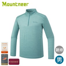 Mountneer 山林 男膠原蛋白長袖排汗衣 碧綠