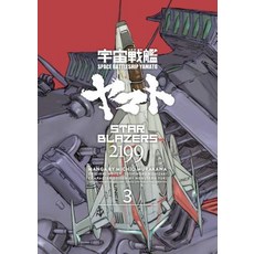 Star Blazers 2199 Omnibus Volume 3 Paperback, Dark Horse Manga