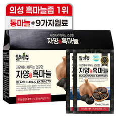 알베쥬 의성 흑마늘 구매 1위 통흑마늘 진액 100%+식약처 인증 HACCP 9가지 원료 추가 국산 국내산 자양 흑마늘즙, 1박스, 2.1L 1박스, 2.1L