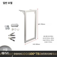 접이식 테이블 프레임 선반 받침대 가구 지지대 사각 400x725일반모델(블랙), 1인용, 400X780 화이트 (일반 모델)