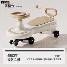 DFMEI 兒童扭扭車1-12歲寶寶溜溜車防側翻大人可坐靜音輪搖擺音樂玩具車, 1個, 若映咖+無燈光音樂+普通輪